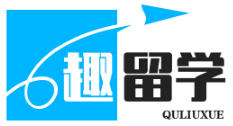 趣留学