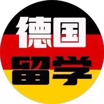 德国留学申请攻略及优势专业解析，助你顺利开启德国求学之旅