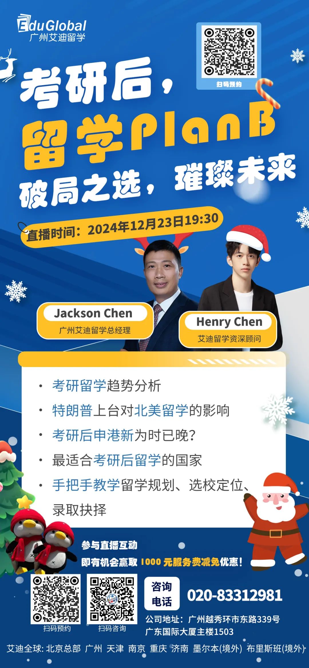 考研后留学加拿大必看：6种优质申请方案详解及选择指南