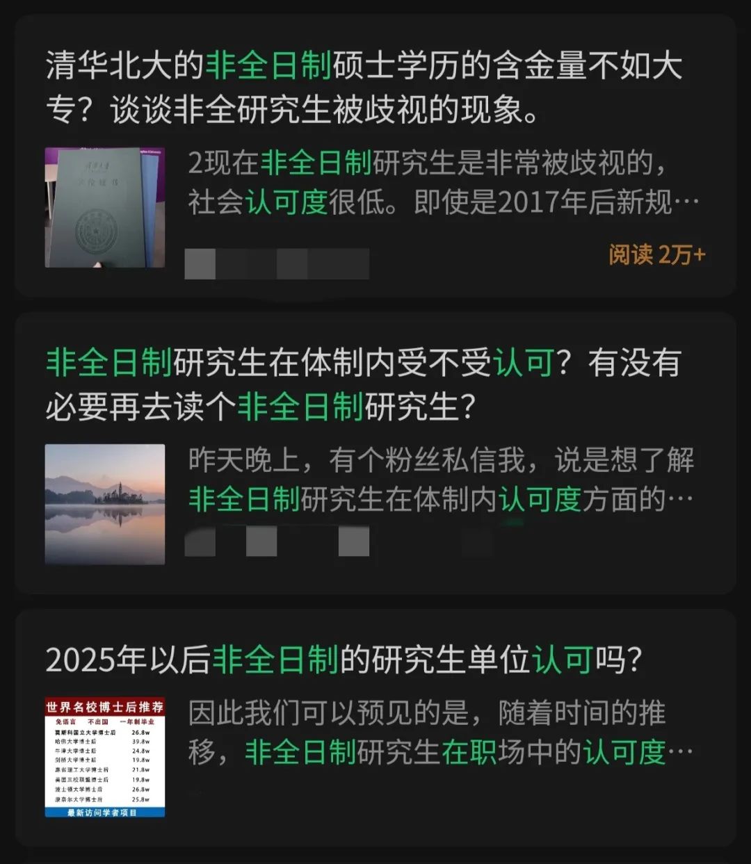 非全日制硕士人才补贴高达18万，申请条件与流程详解