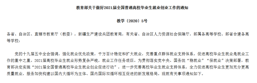 非全日制硕士人才补贴高达18万，申请条件与流程详解