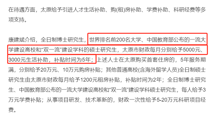非全日制硕士人才补贴高达18万，申请条件与流程详解