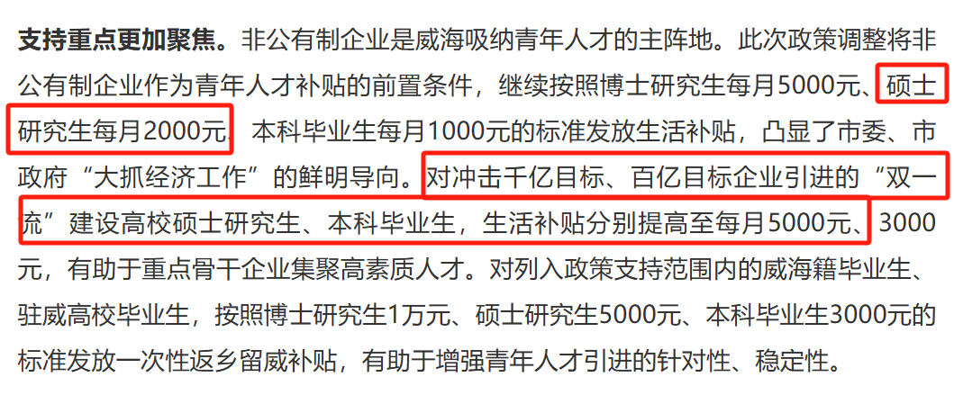 非全日制硕士人才补贴高达18万，申请条件与流程详解