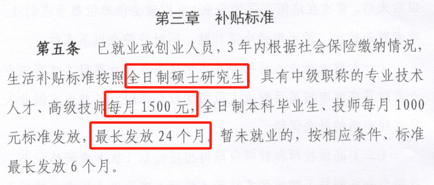 非全日制硕士人才补贴高达18万，申请条件与流程详解