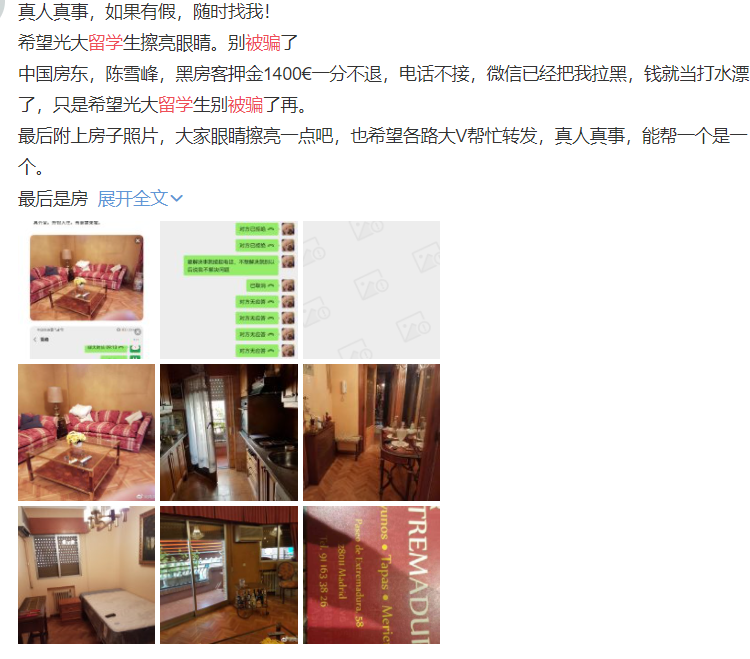 留学生防骗指南：身处异国如何应对今年特别多的骗子
