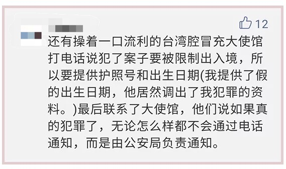 留学生防骗指南：身处异国如何应对今年特别多的骗子