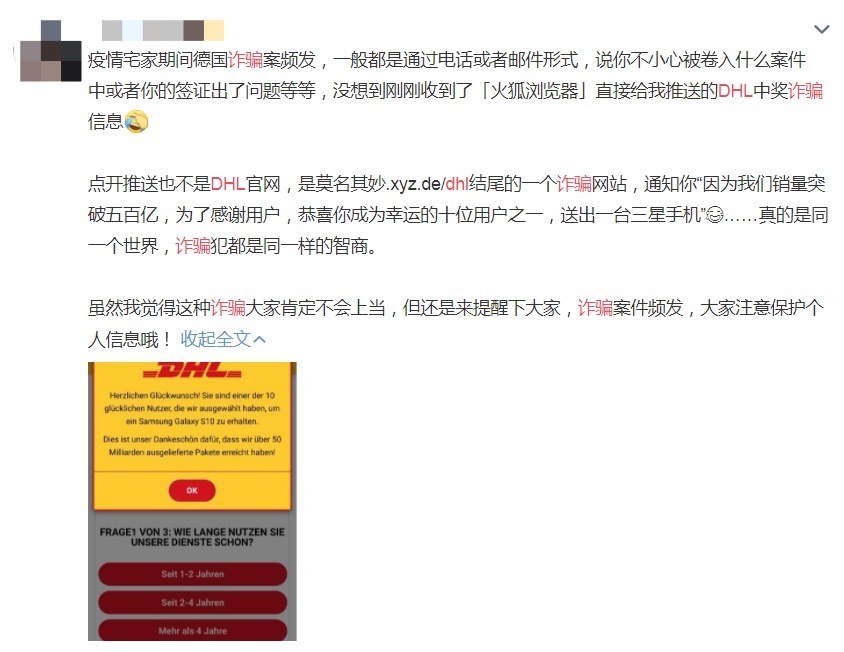 留学生防骗指南：身处异国如何应对今年特别多的骗子