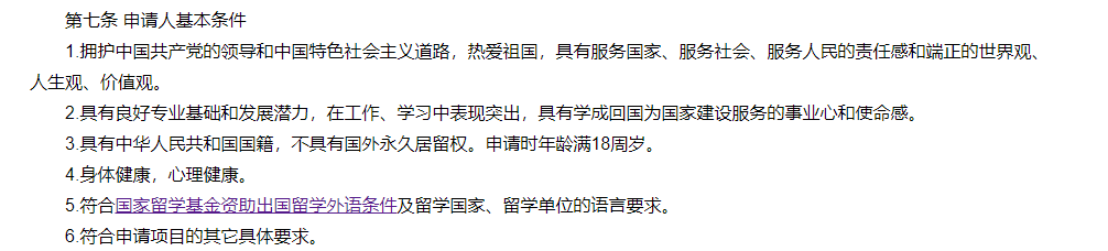 为什么这些学生无法申请公派留学？详细解答在这里