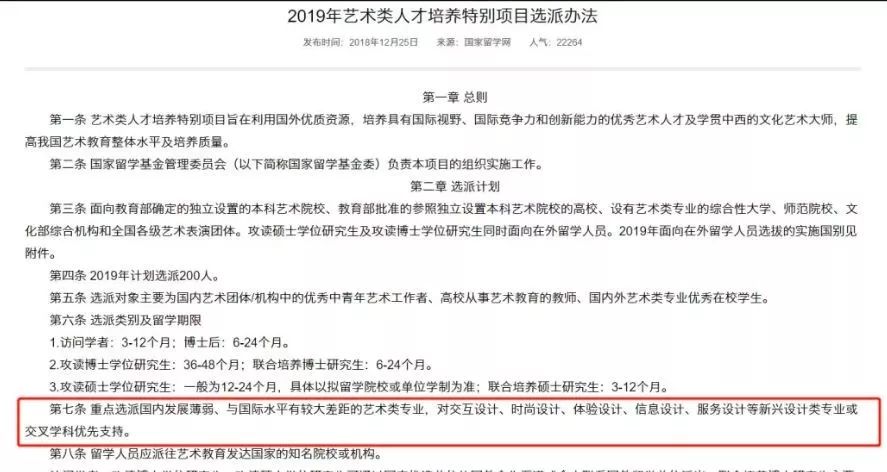 为什么这些学生无法申请公派留学？详细解答在这里