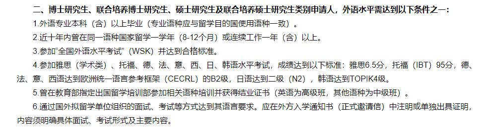 为什么这些学生无法申请公派留学？详细解答在这里