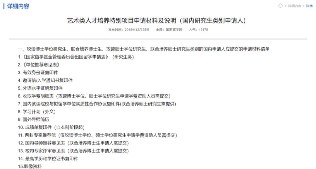 为什么这些学生无法申请公派留学？详细解答在这里