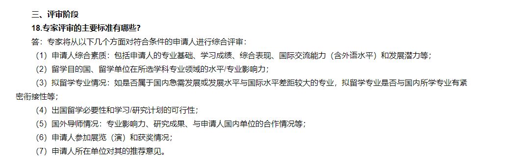 为什么这些学生无法申请公派留学？详细解答在这里