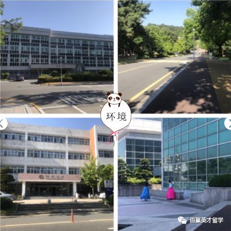 韩国忠南国立大学留学性价比高，费用低教育质量优